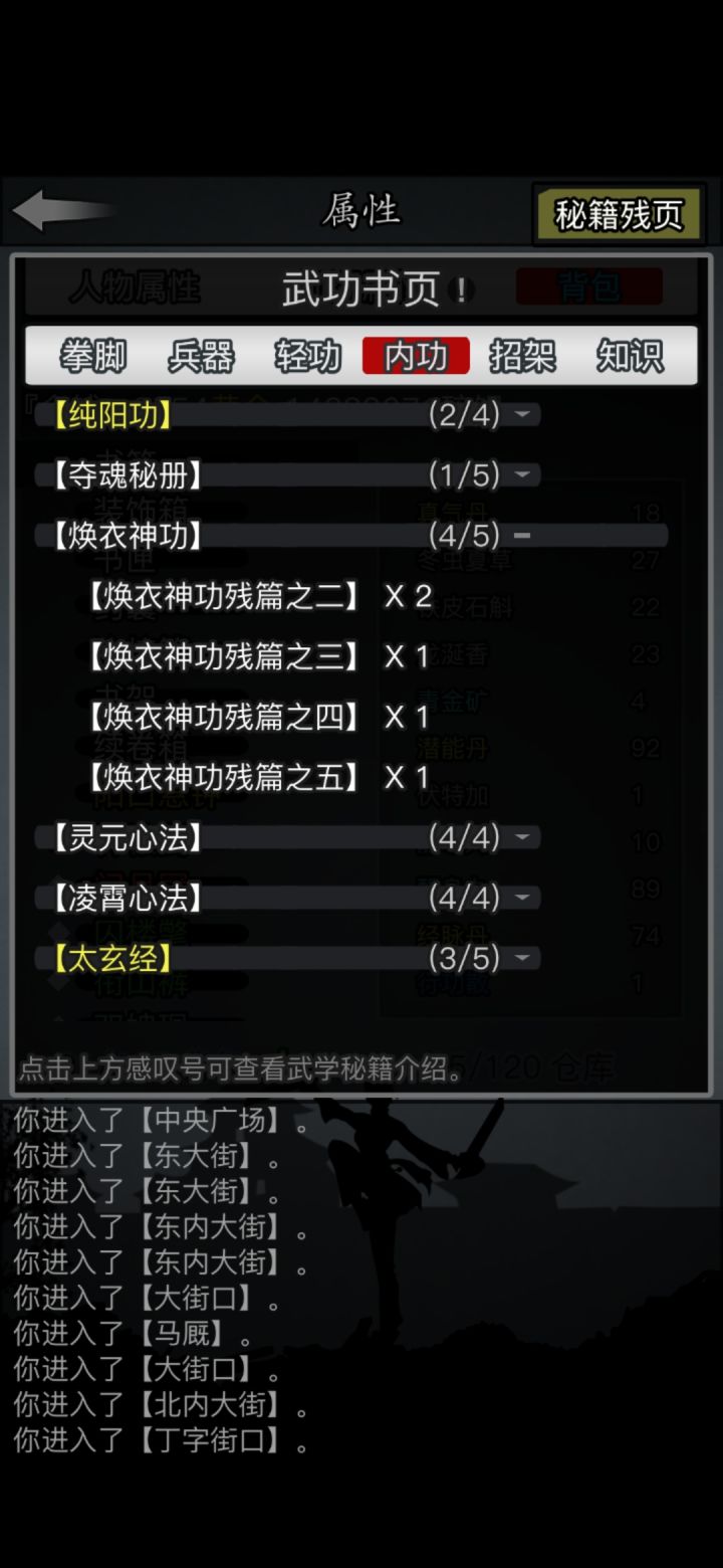 关于嫁衣神功截图