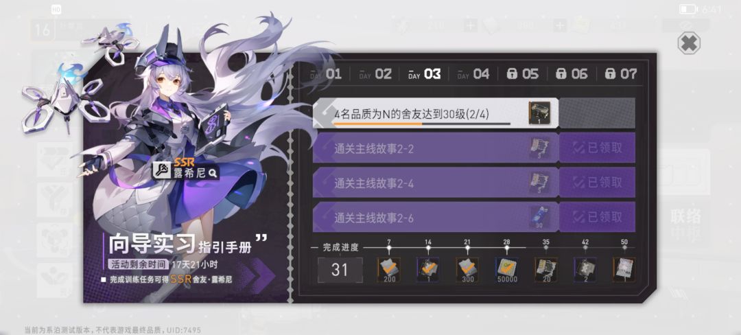 蚊子腿也能出bug 2