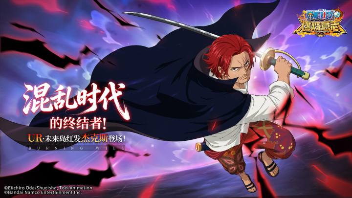 经典服|『角色预告PV』霸者剑锋——UR红发杰克斯即将登场!截图