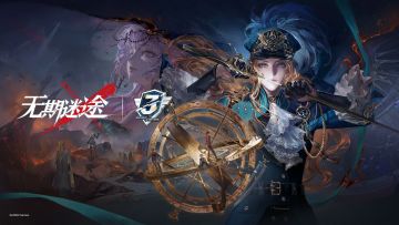 「残锋」版本征集活动获奖揭晓！