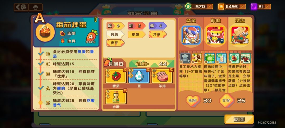 食堂 2