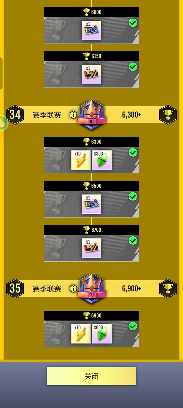35联赛 2