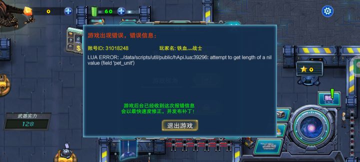这是什么情况,横屏就让退出,不能横屏?截图