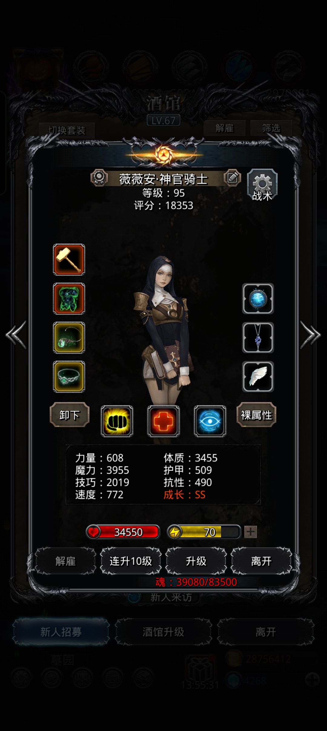图22恶魔大君截图