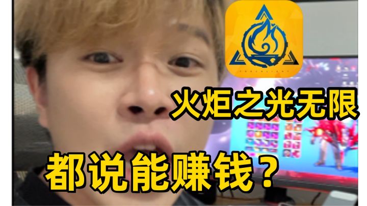 火炬之光无限SS10 我是玩废了!都玩爽玩回本了吗?截图