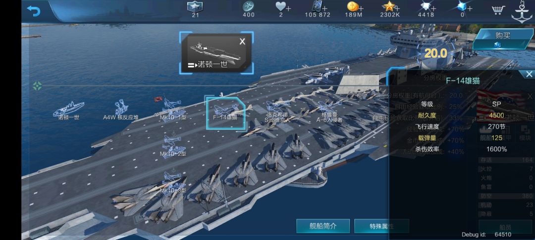 居然改到125了截图