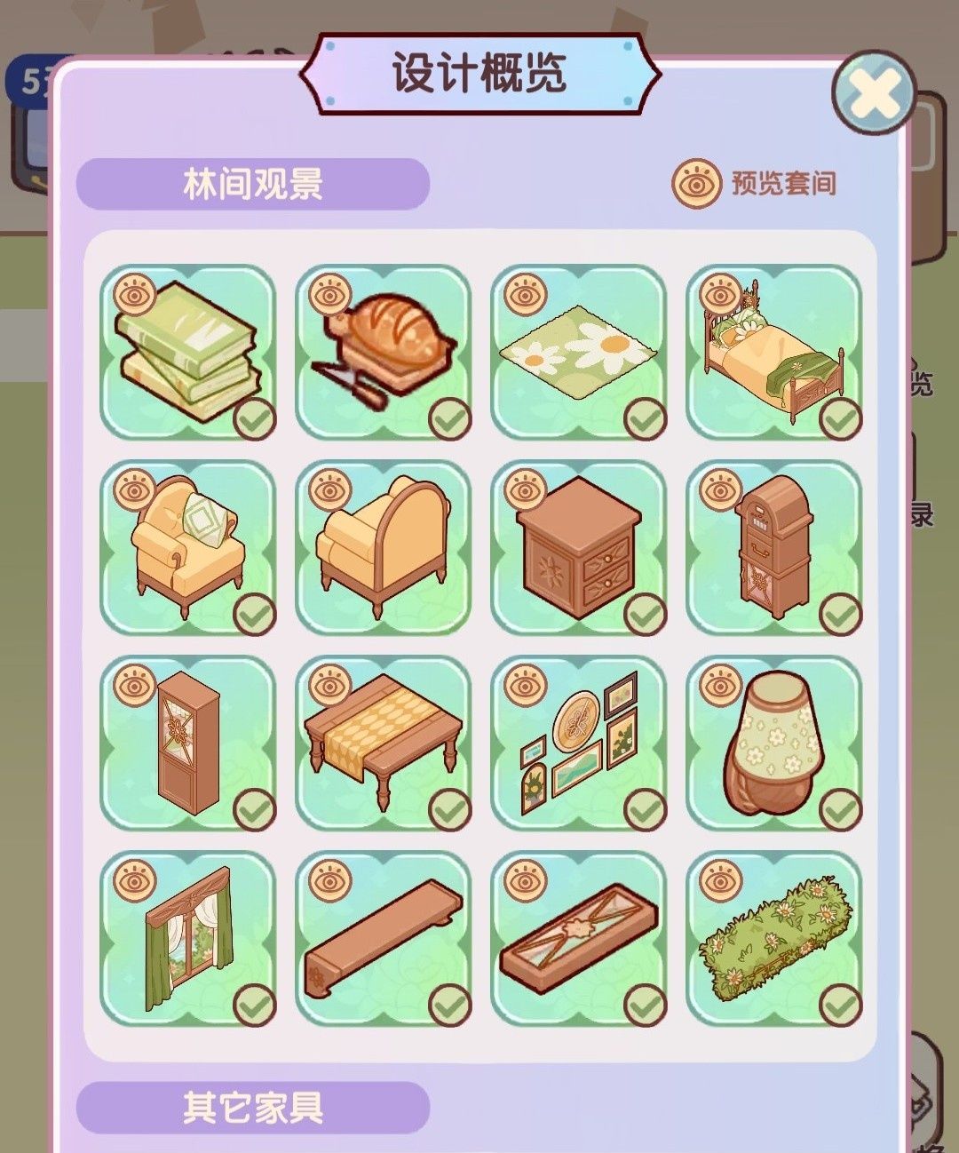 初级套间你真的别太离谱 1