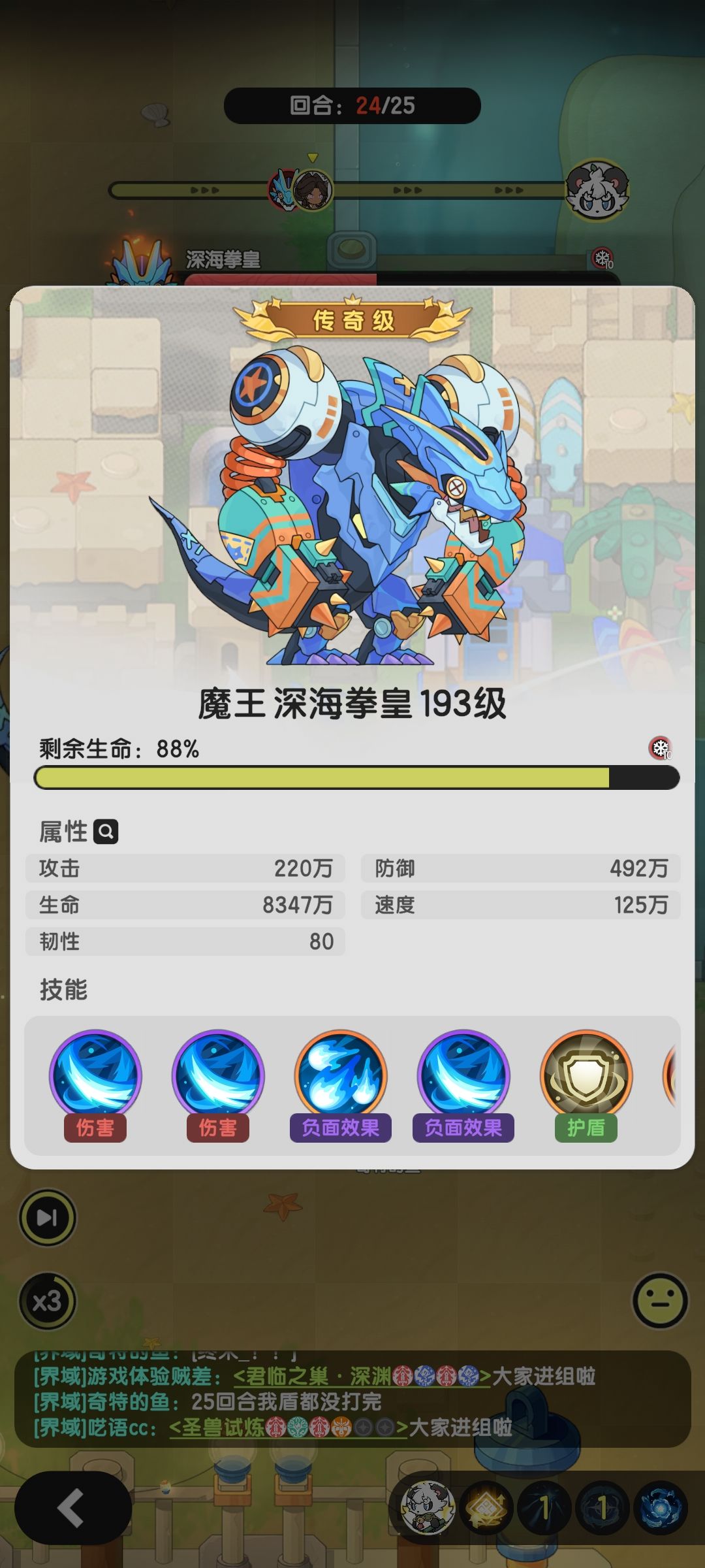 气笑了，越战800w25回合打了19血 2