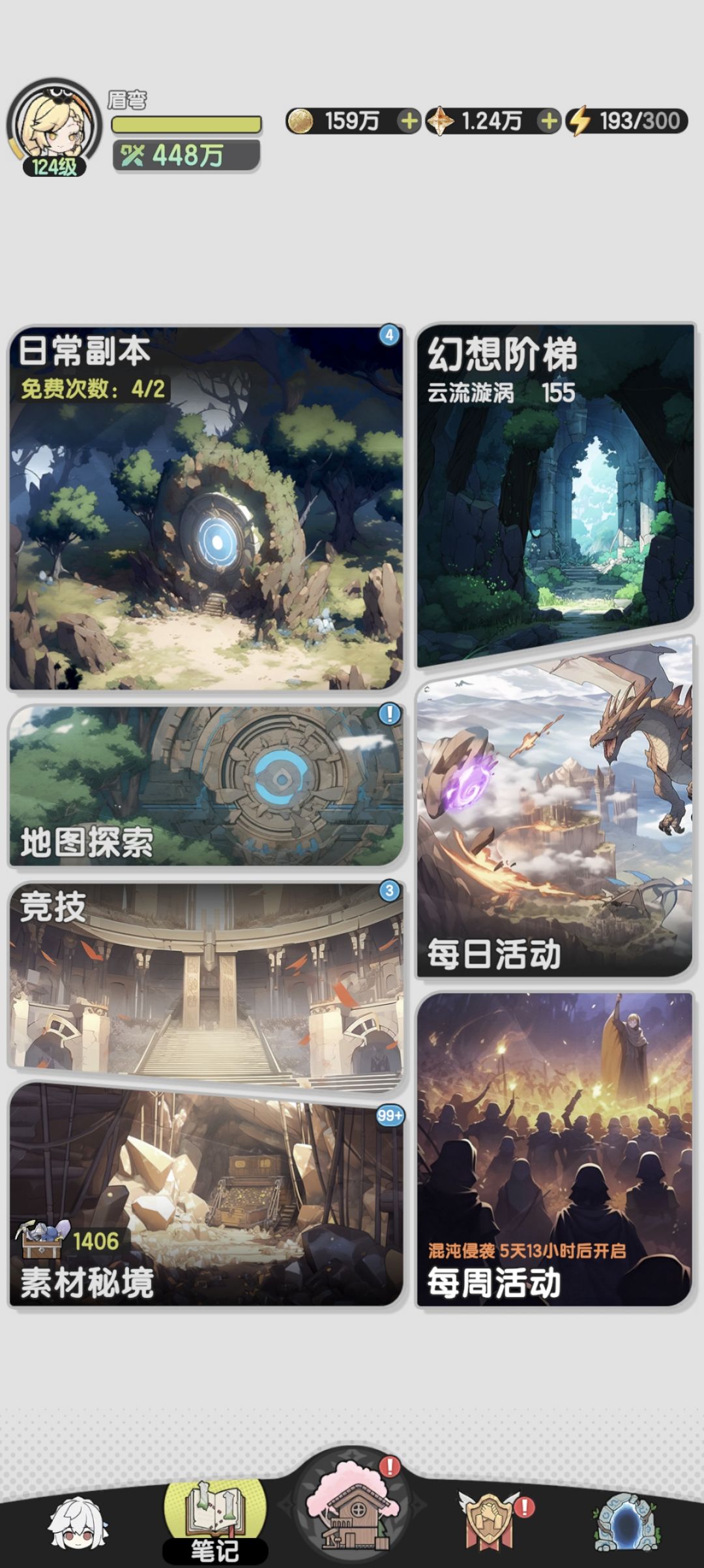 【从零开始-贤者】第45天 2
