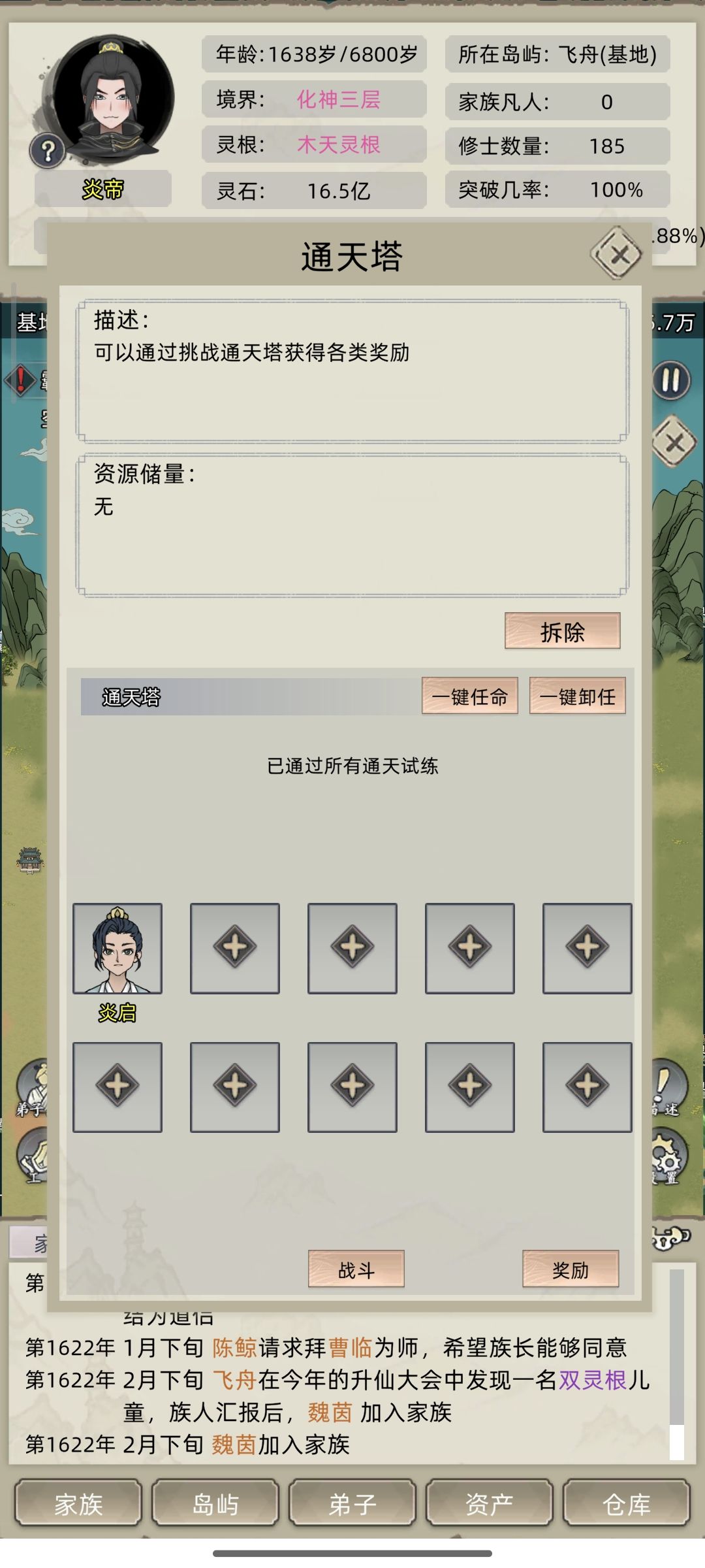 三剑通关通天塔 4