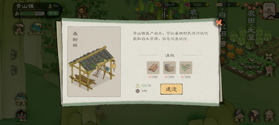 花五百楠木去要烂大街不值钱的白木? 1