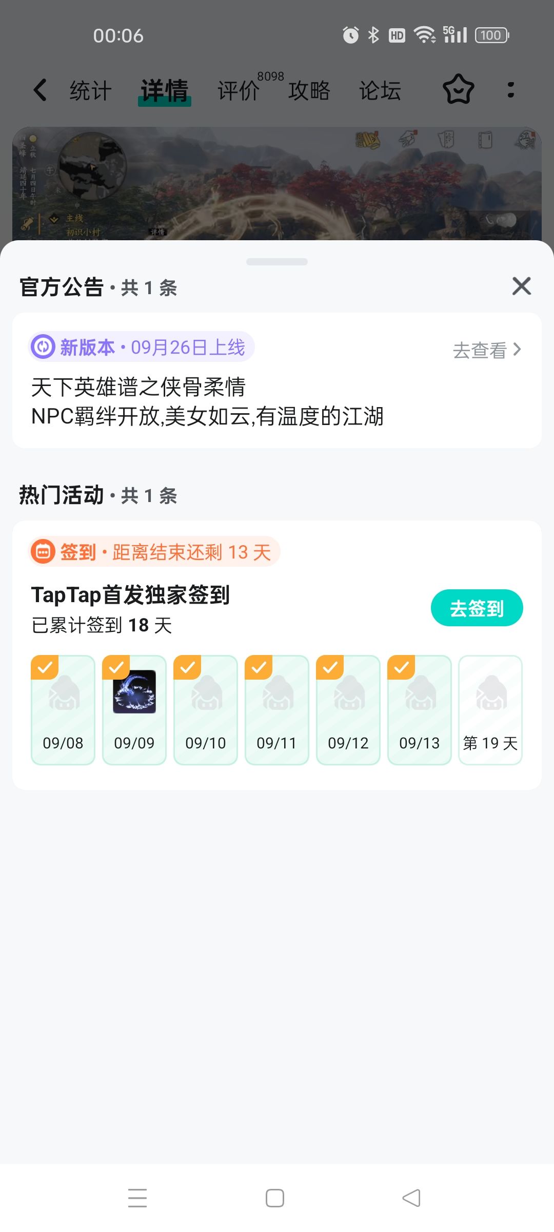 碧海潮生咧 1