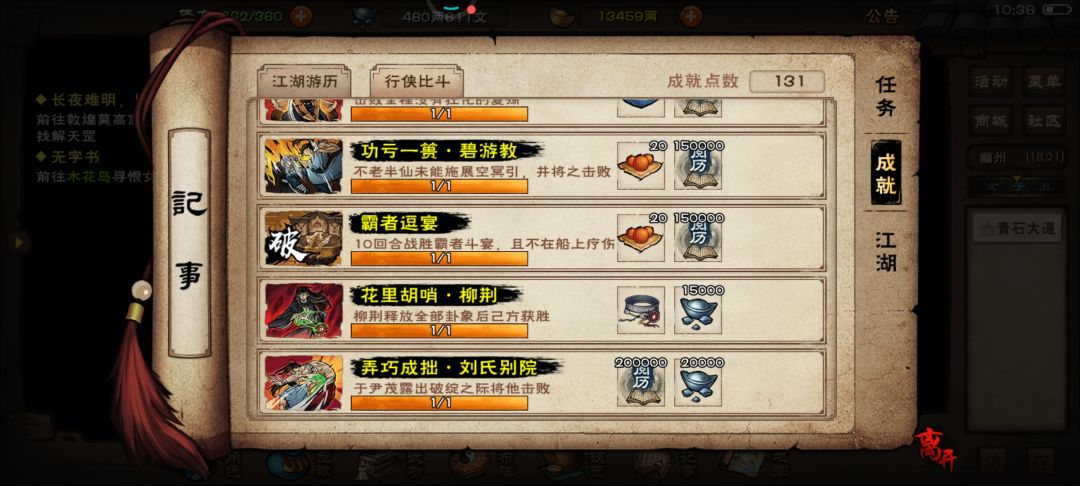 霸主也速通了 1