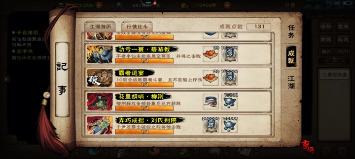 霸主也速通了截图
