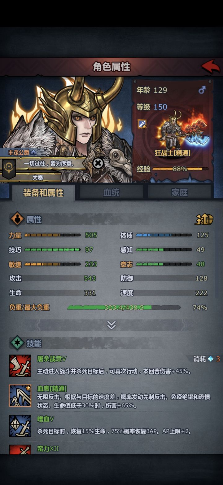 易容真的救了古特截图
