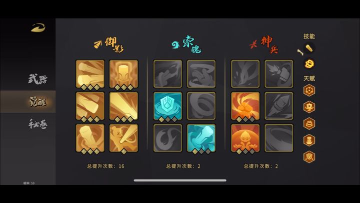 单8御影全满!5条灵气链接!內有攻略!截图
