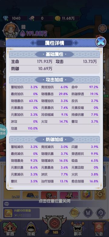 0氪，平民玩家前期推图分享！