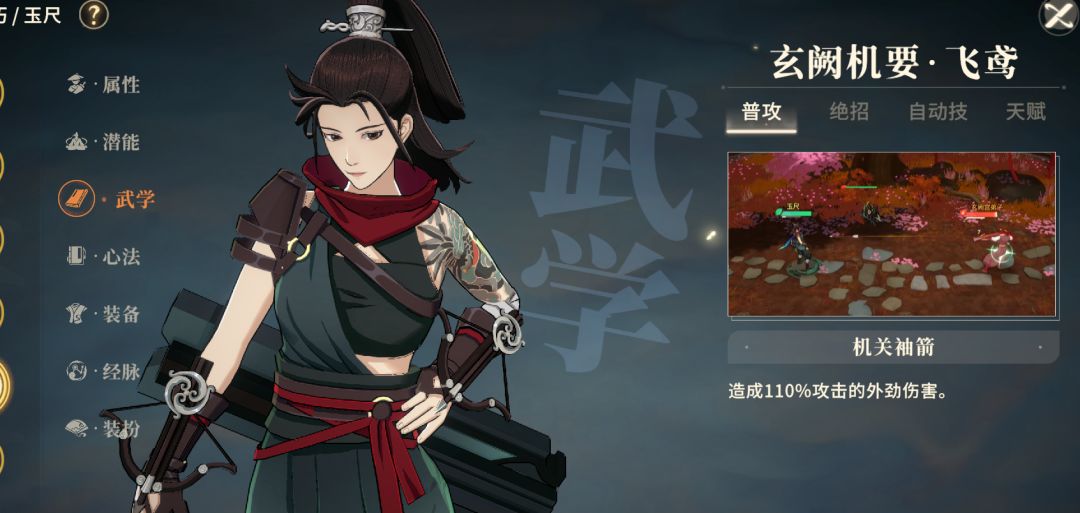 玉尺现在配队要带墨七嘛 2
