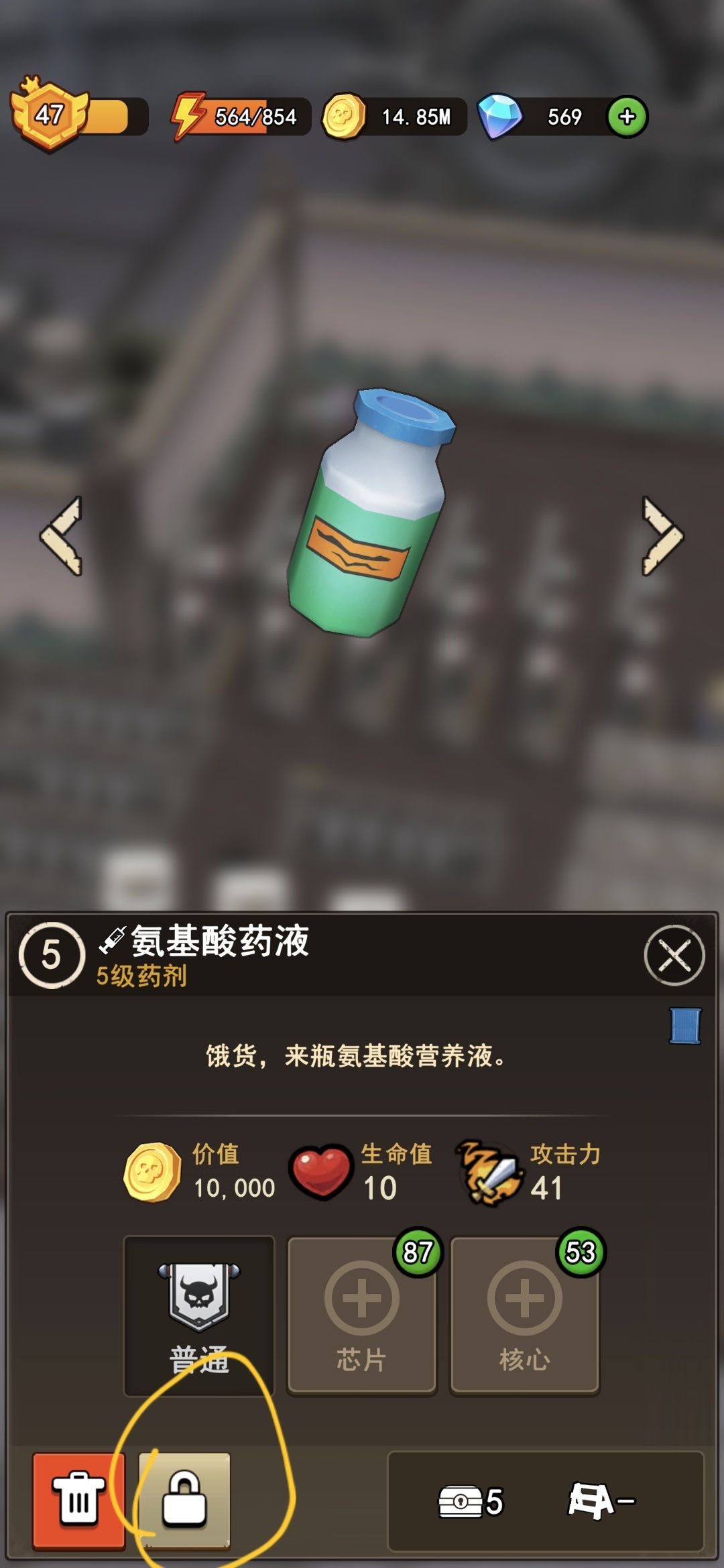 【贩卖攻略】提升贩卖效率 2