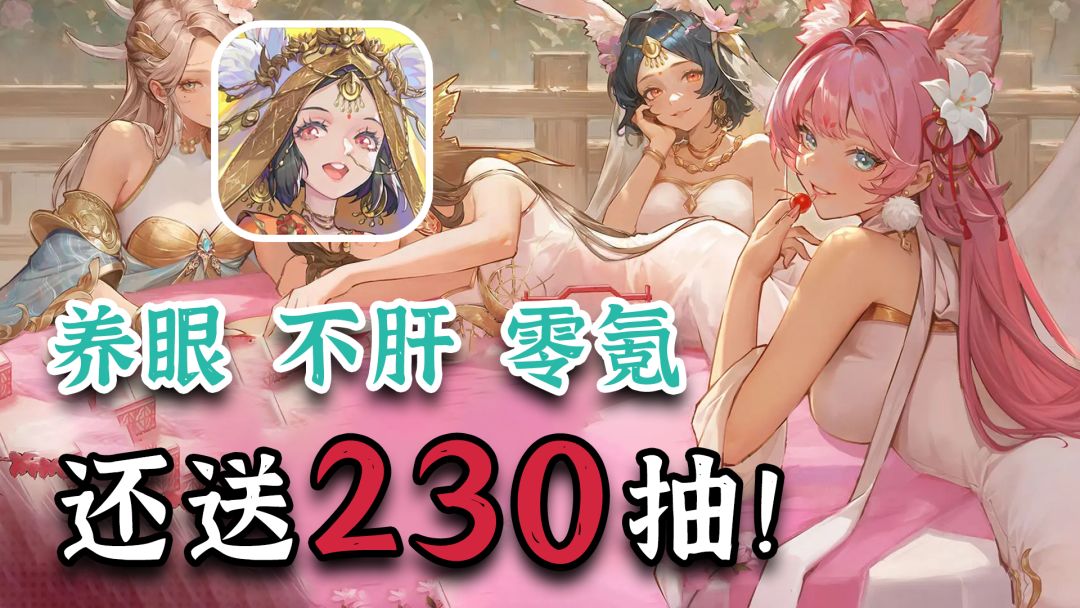零氪不肝最佳入坑版本！减负听劝，福利拉满，国漫级动画特效截图