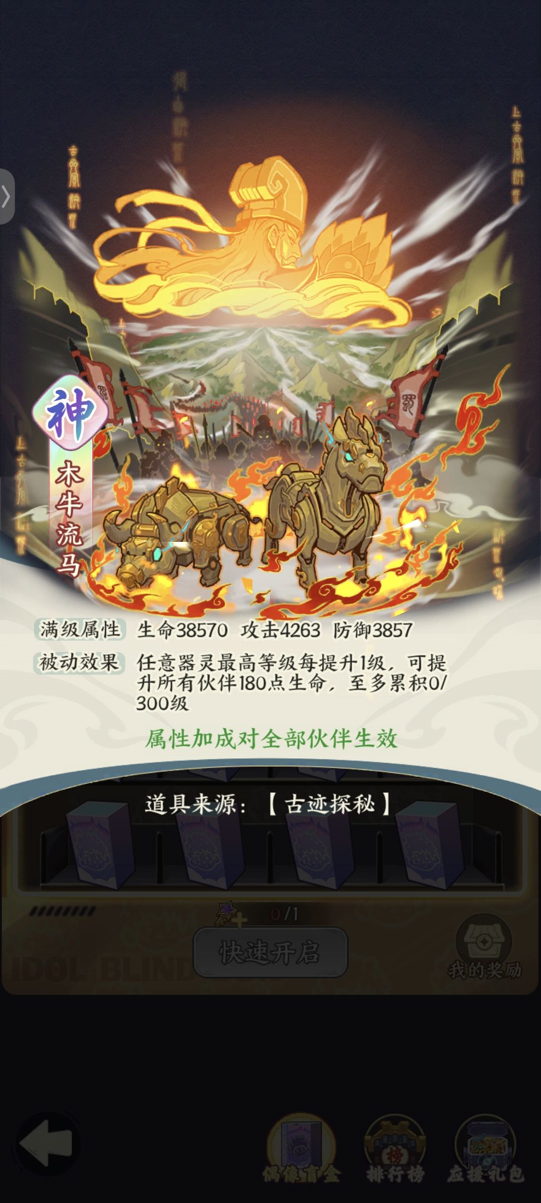 木牛流马来啦 1