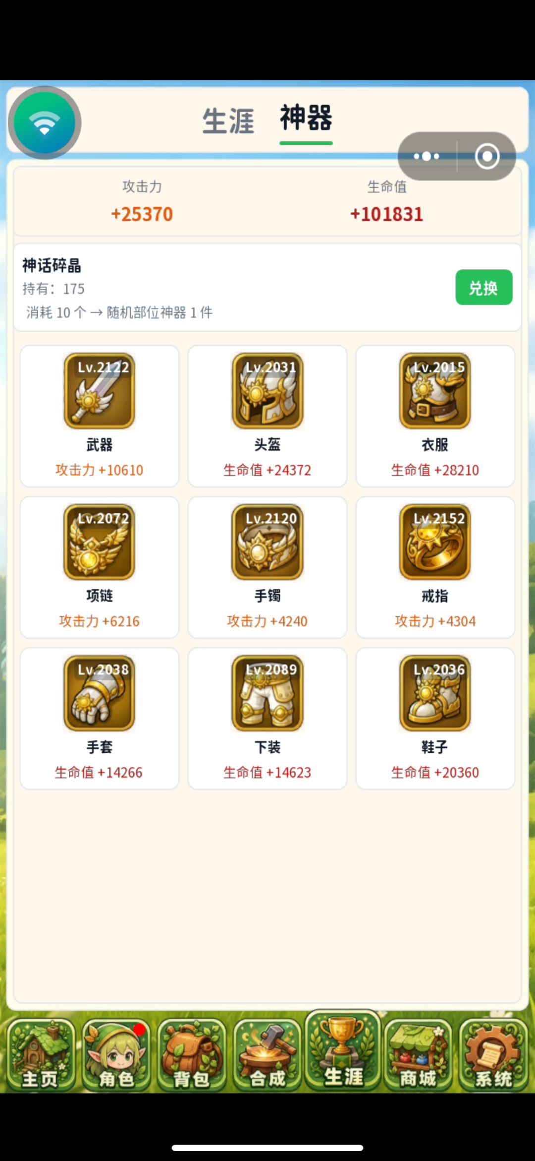 大后期攻略 4