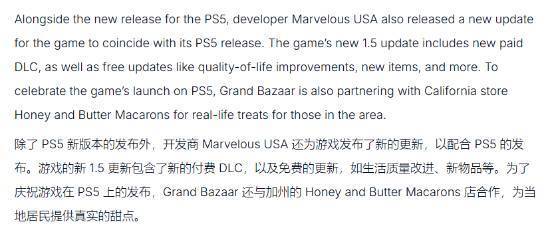 前任独占牧场风之集市正式登PS5! 2