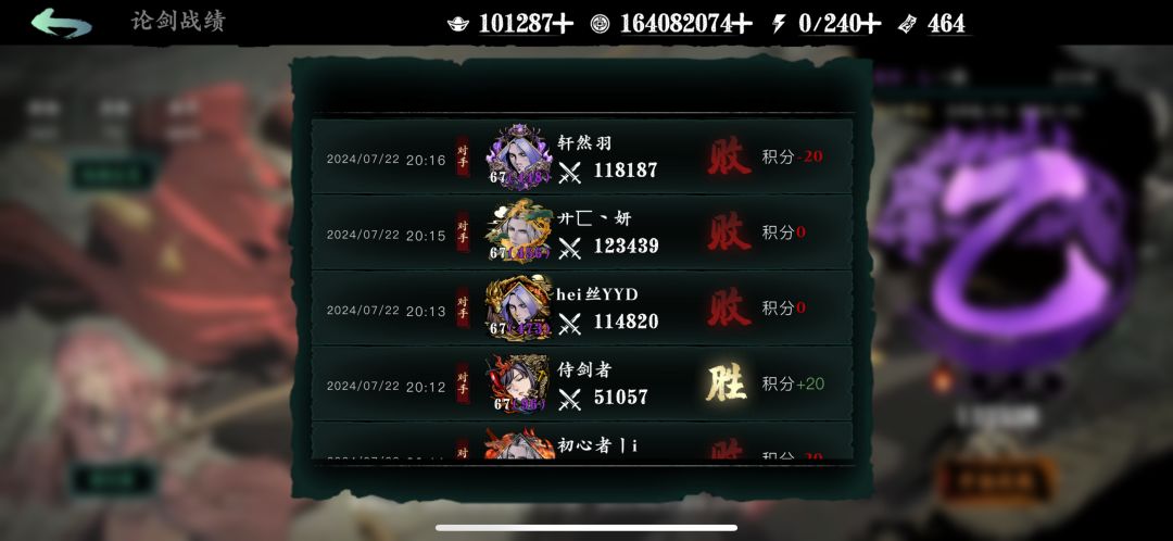告诉我一下论剑怎么玩？？截图