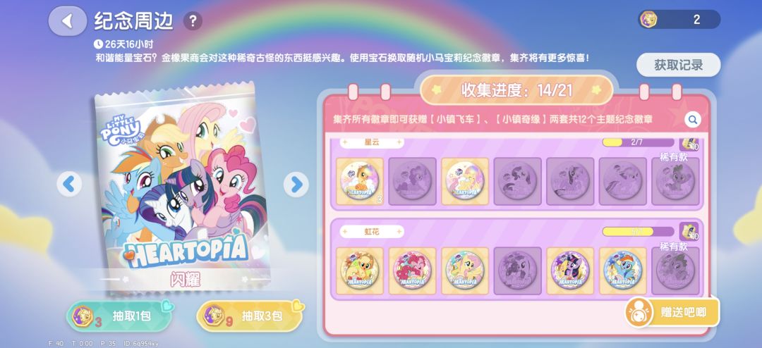 有没有宝宝有多的虹花4或者星云 2