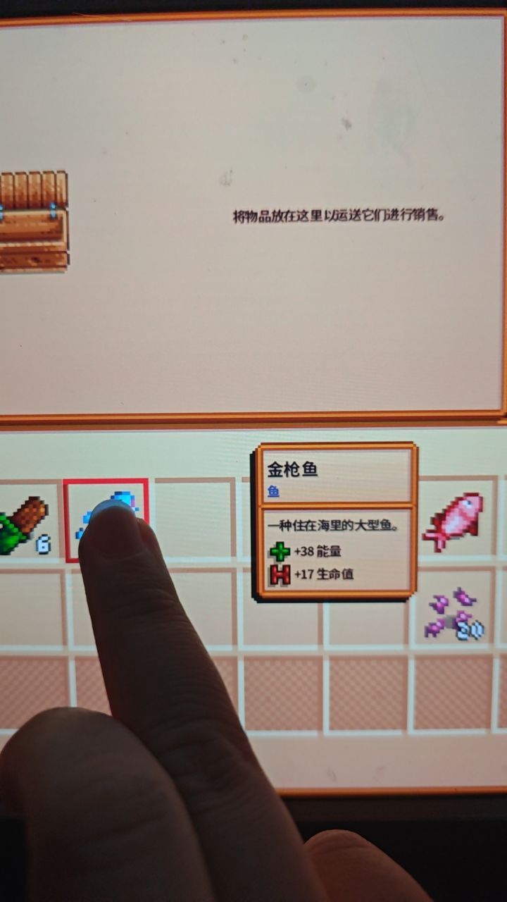 能问一下手机端星露谷怎么发表情吗截图