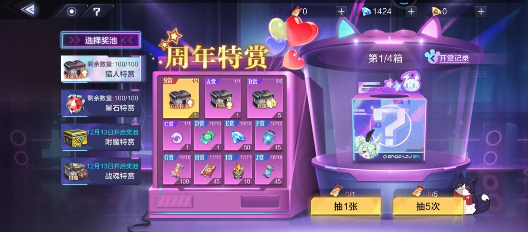 欺骗玩家的垃圾游戏 2