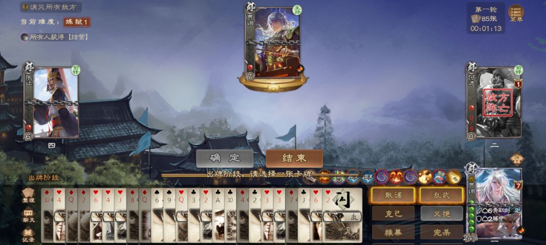 运气好,过炼狱了 1