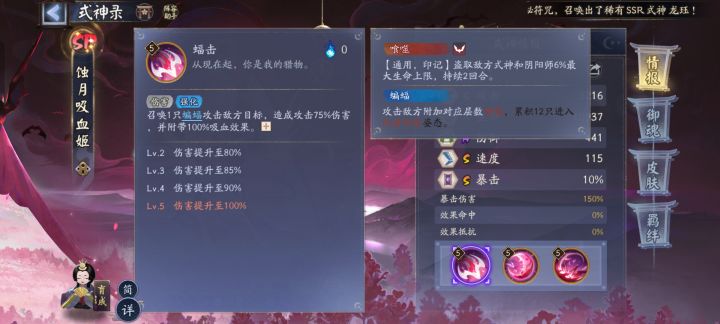 关于sp吸血姬截图