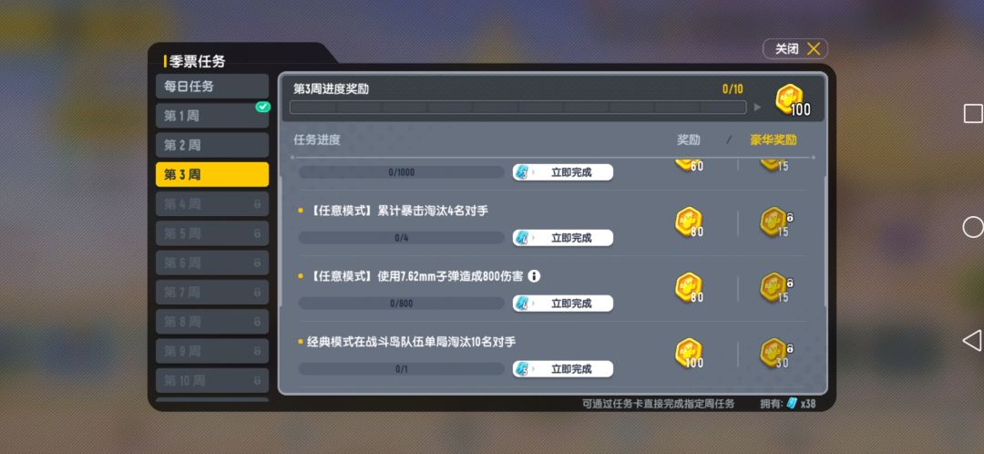 达达怎么了?为什么不能做任务了。玩了好多局, 3