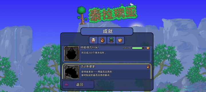 就差这两个全解锁下面这个是怎么完成啊有人知道吗?截图