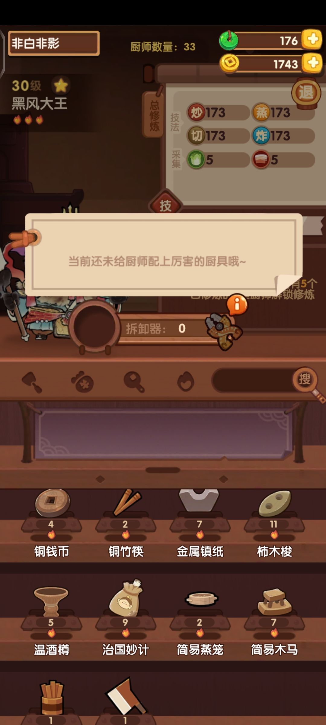 佬们,这个厨具怎么给呀!! 2