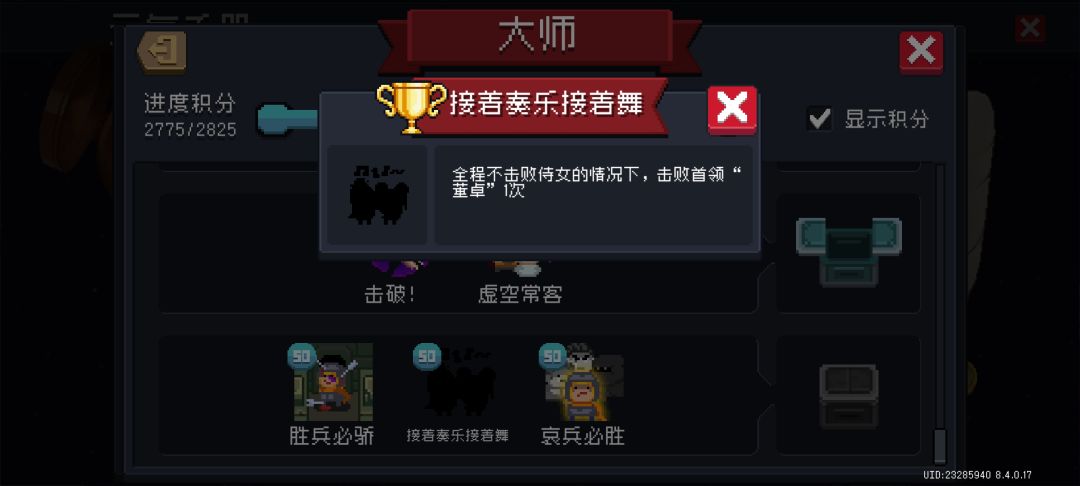 这到底怎么打才不秒侍女 2