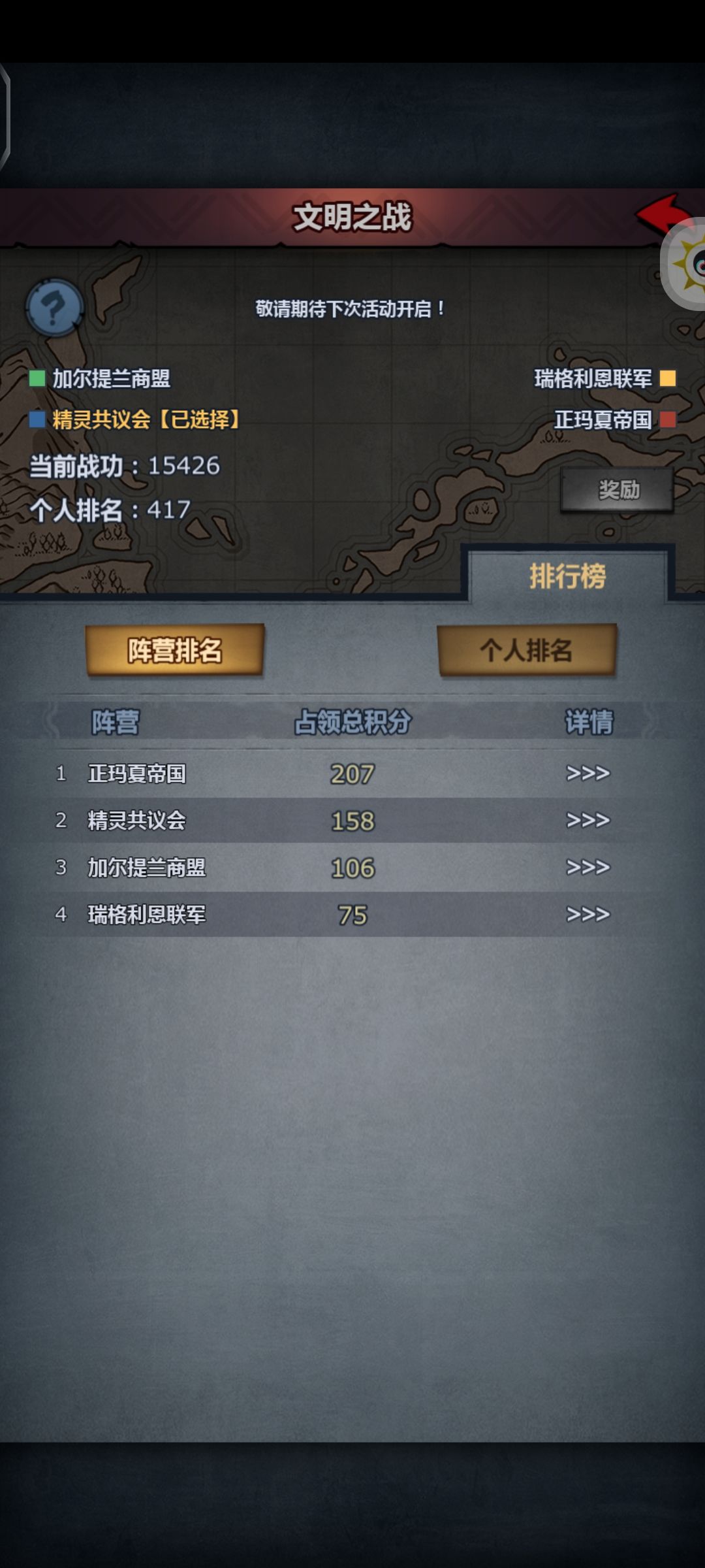 精灵一败涂地 1