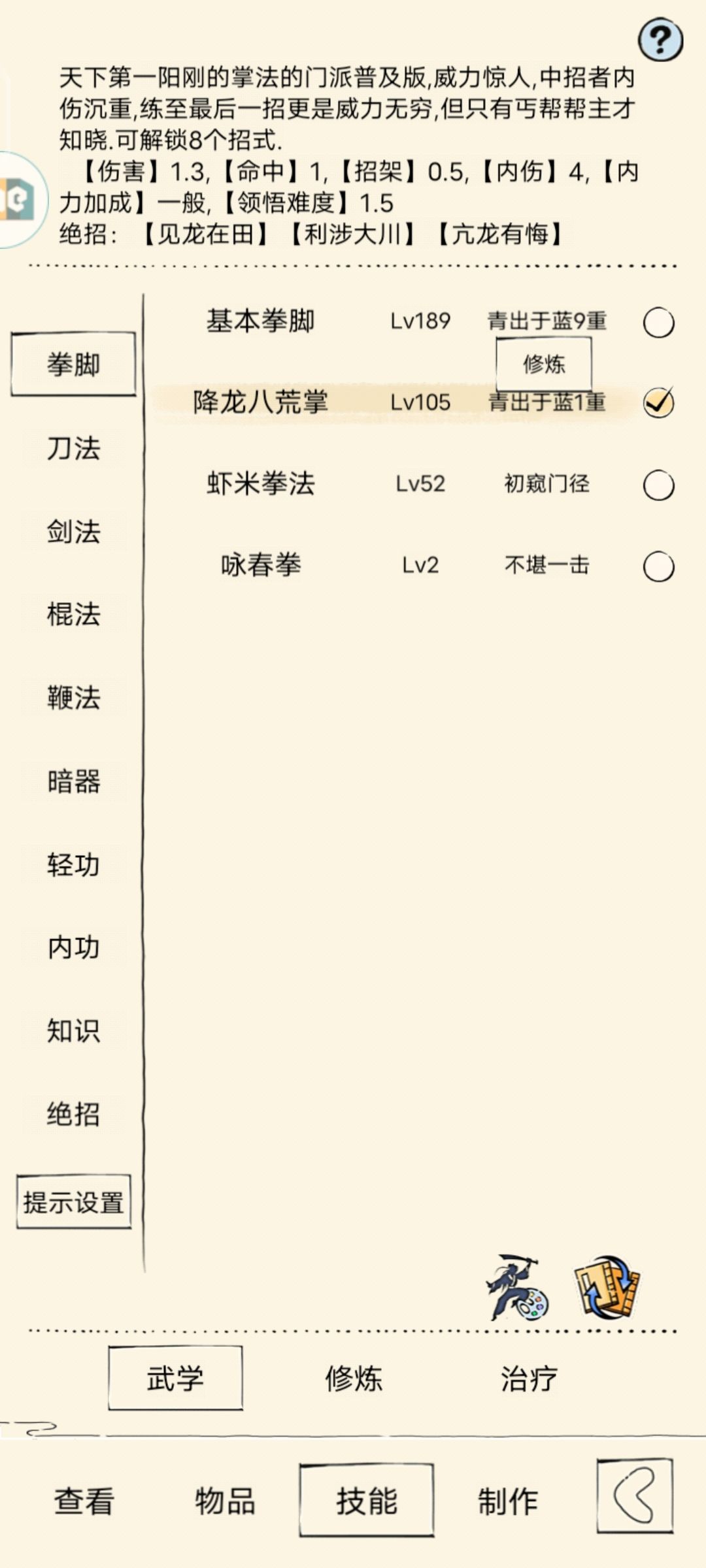 玩棍还有必要升基本拳脚吗 2