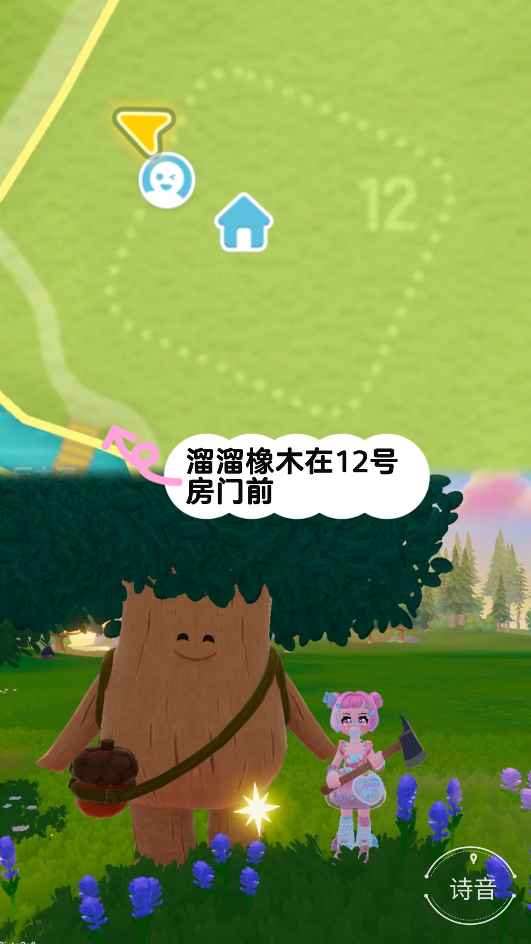 心动小镇最新溜溜橡木和萤石位置 2
