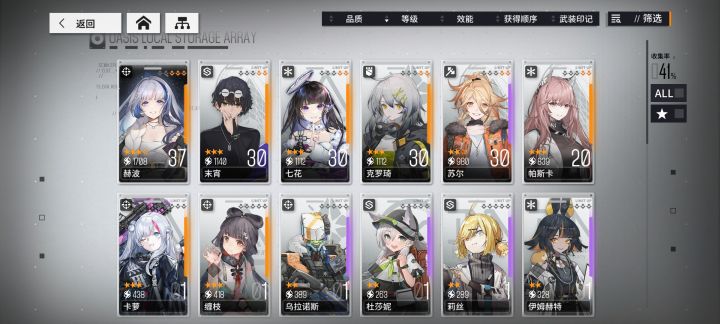 请问大佬们怎么配队截图