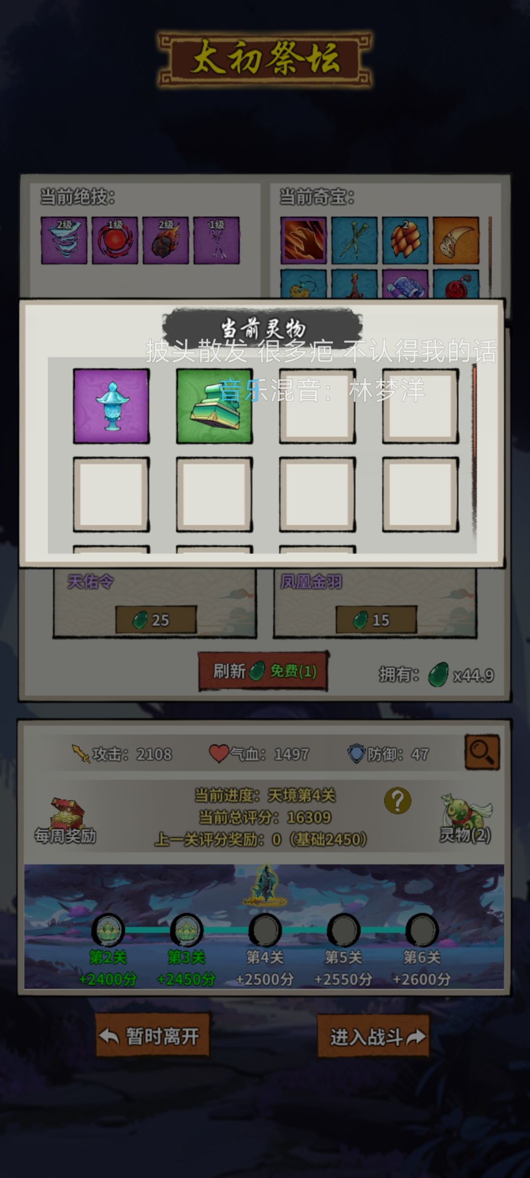 这应该是最快合成到紫色物品吧 2