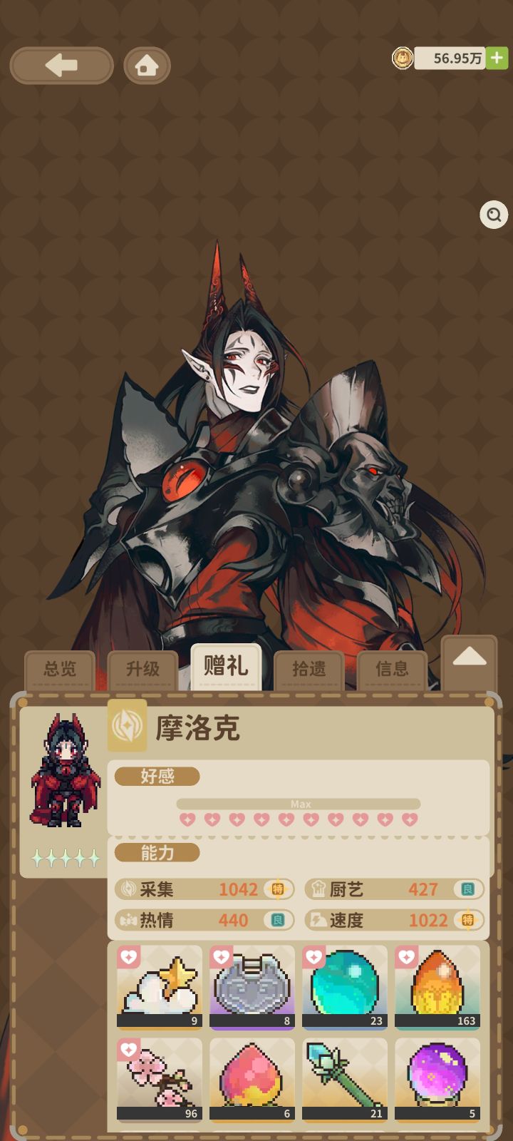 蹲一个高采集中美好友截图