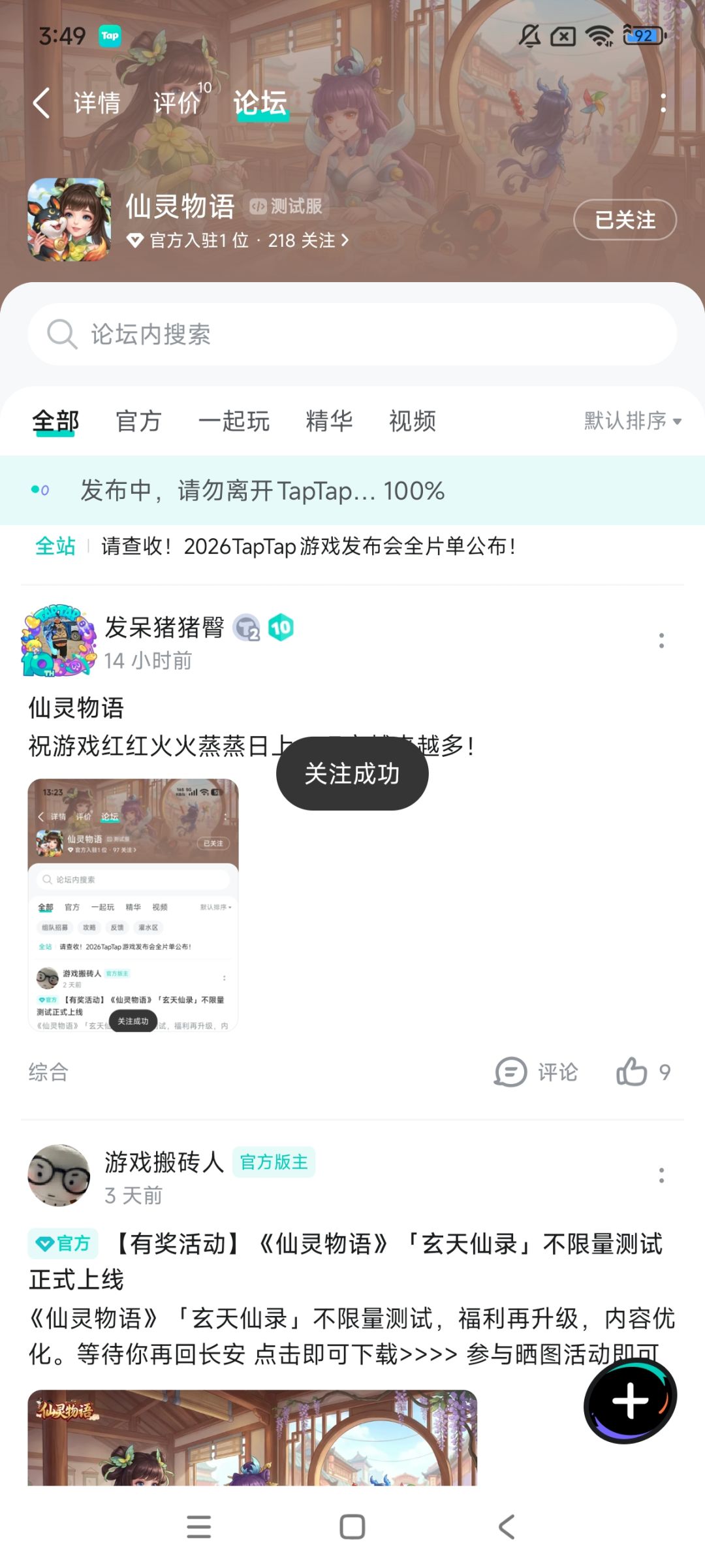 TapTap