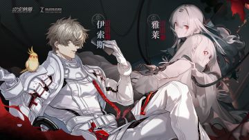 《雷索纳斯》意外收容·雅莱角色PV 已发布！