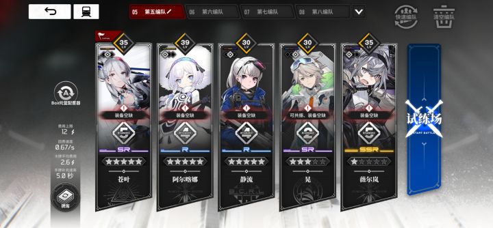 自己配了二队,可还行?截图