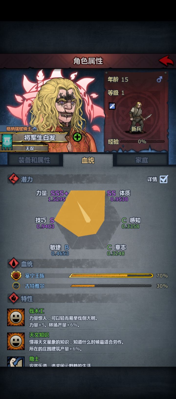 吓哭了截图