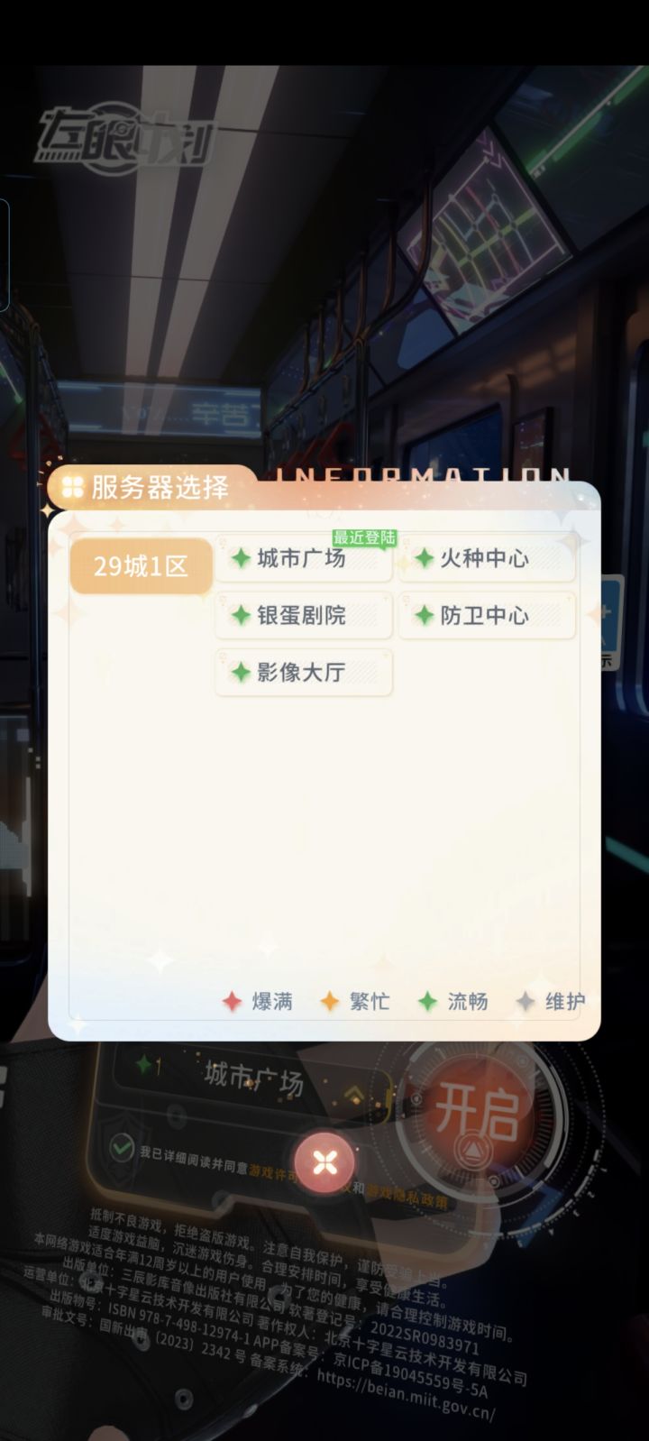 你这个维护的颜色呢截图