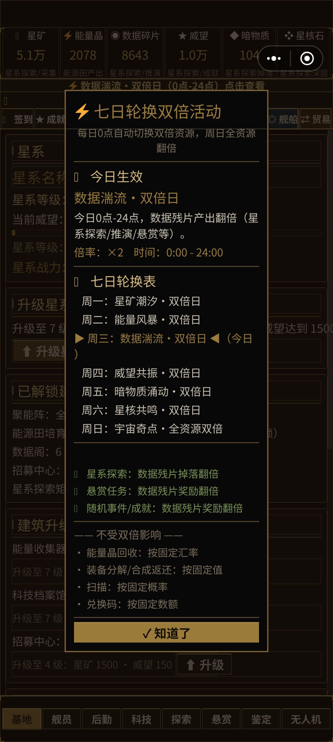 新手攻略 1