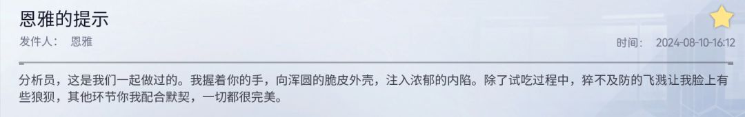 太牙白了恩雅姐… 1